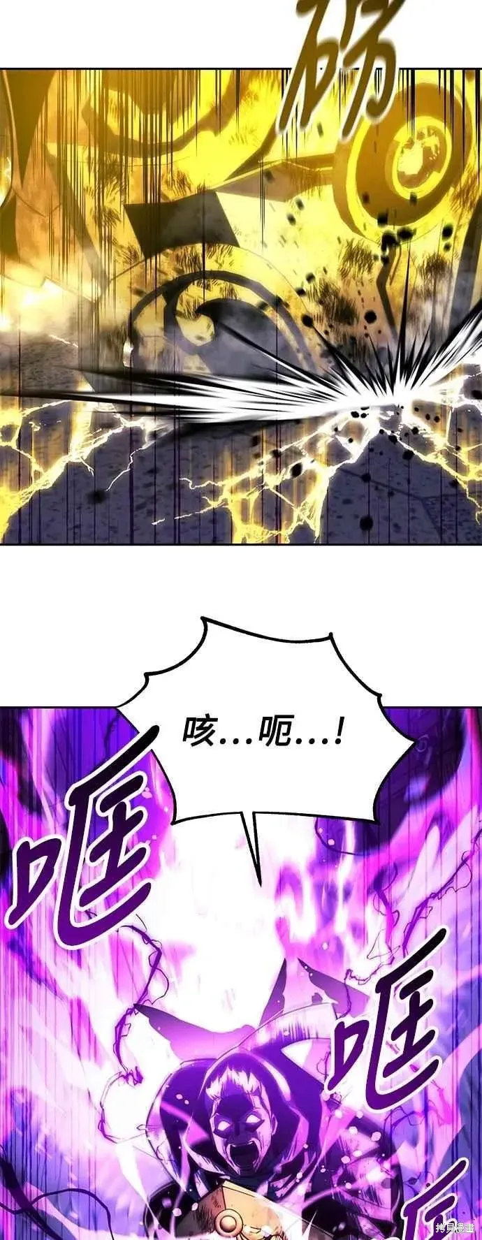 三流反派的学院生存记,第77话,第50张