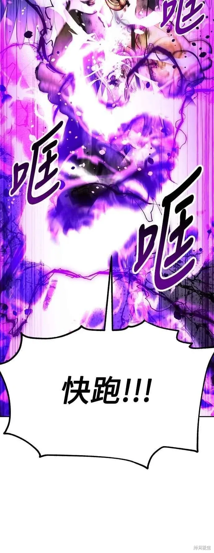 三流反派的学院生存记,第77话,第51张
