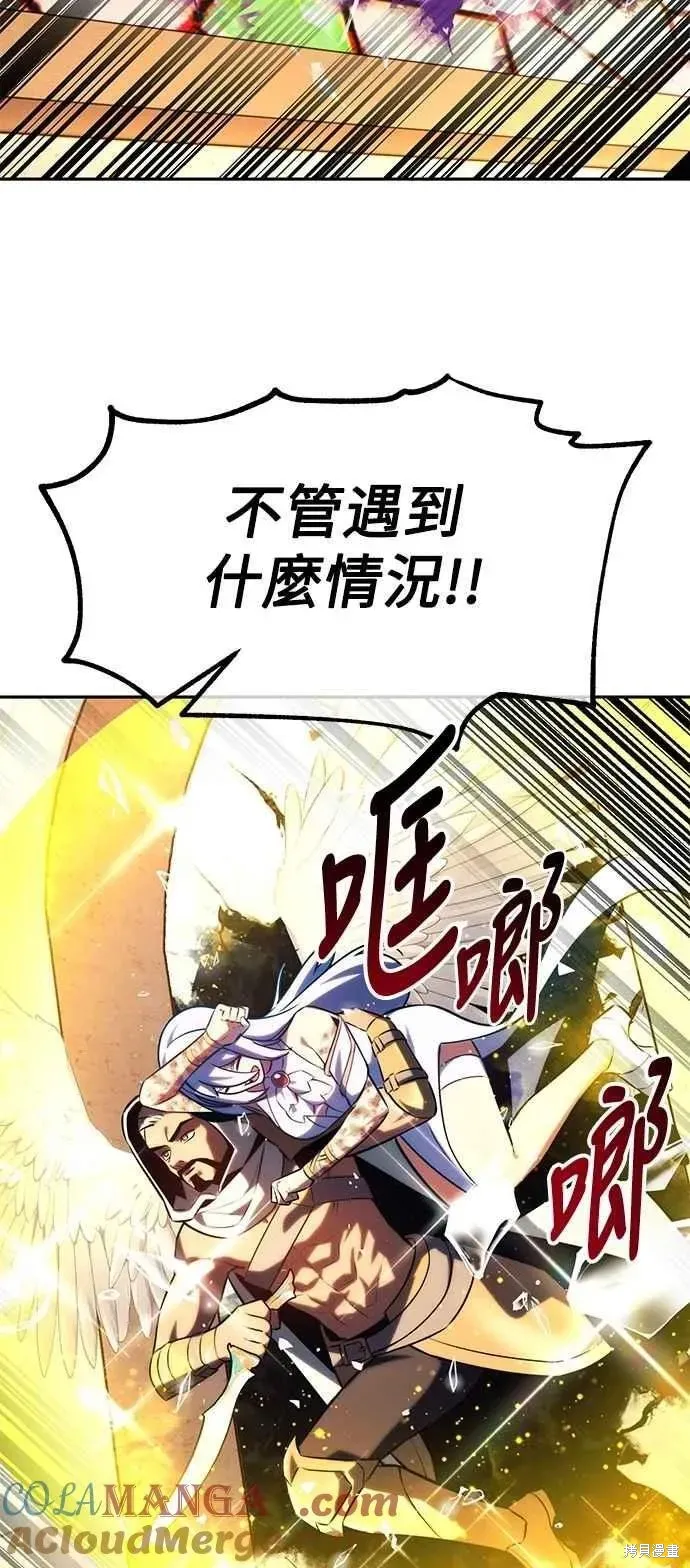 三流反派的学院生存记,第77话,第53张