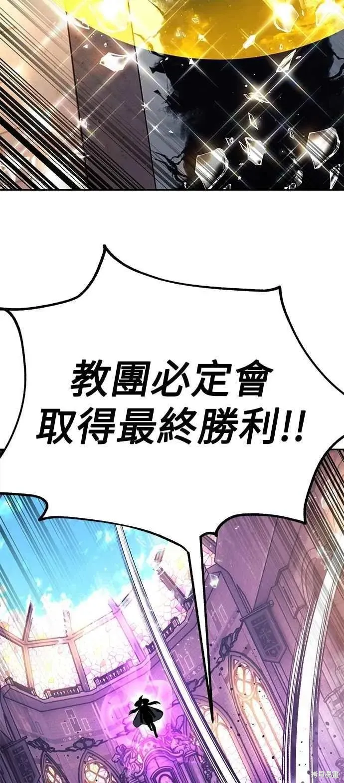 三流反派的学院生存记,第77话,第54张