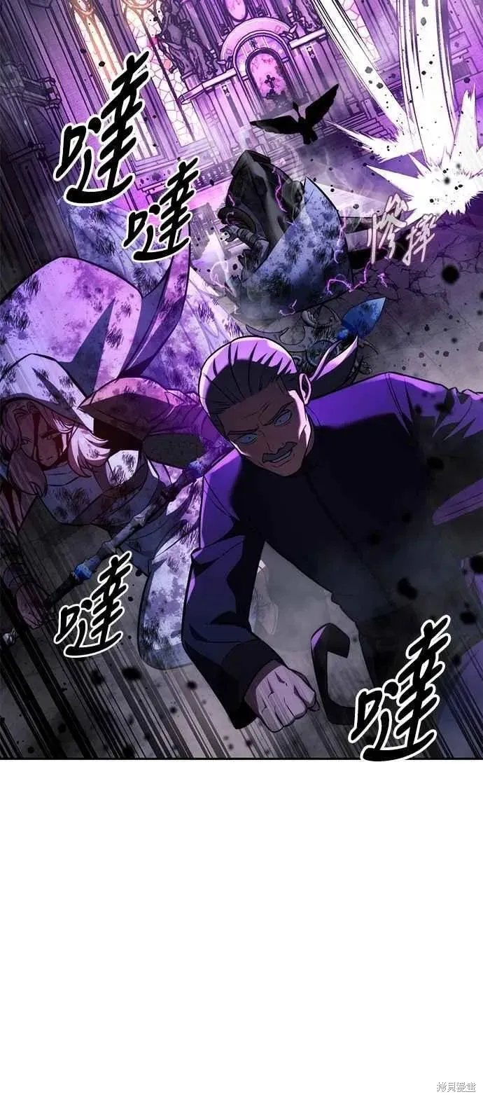 三流反派的学院生存记,第77话,第55张