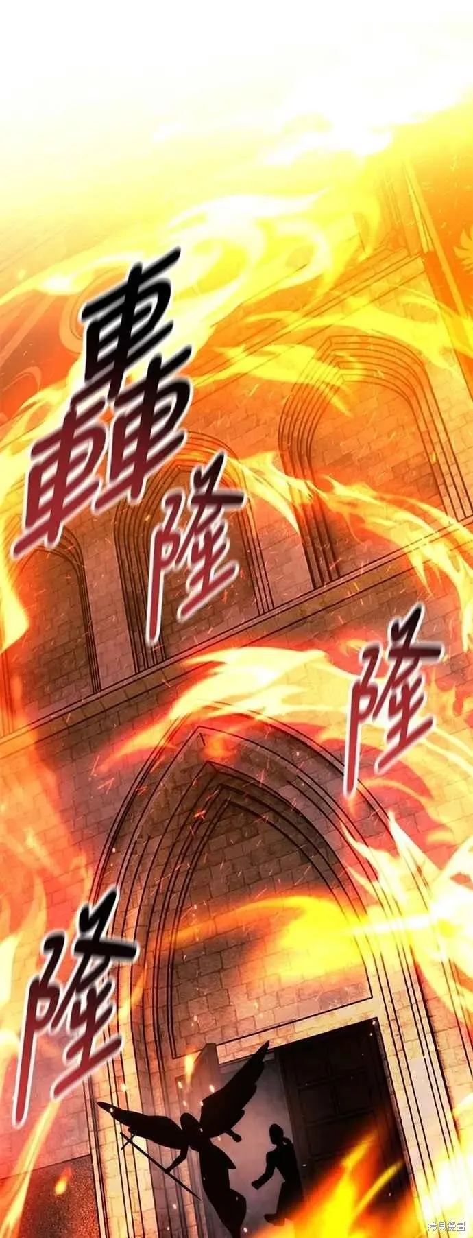 三流反派的学院生存记,第77话,第59张