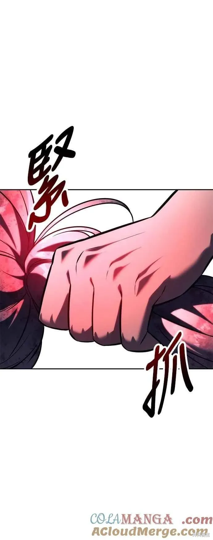 三流反派的学院生存记,第77话,第81张