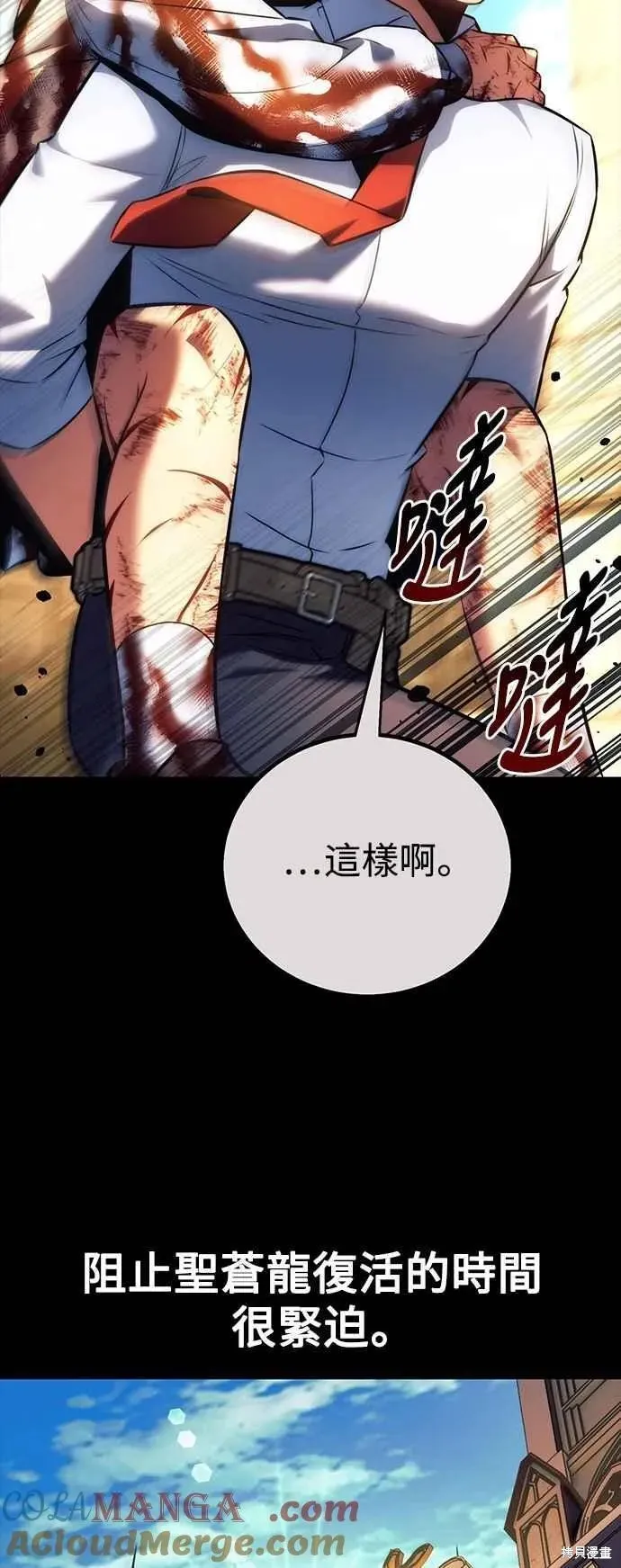 三流反派的学院生存记,第77话,第93张