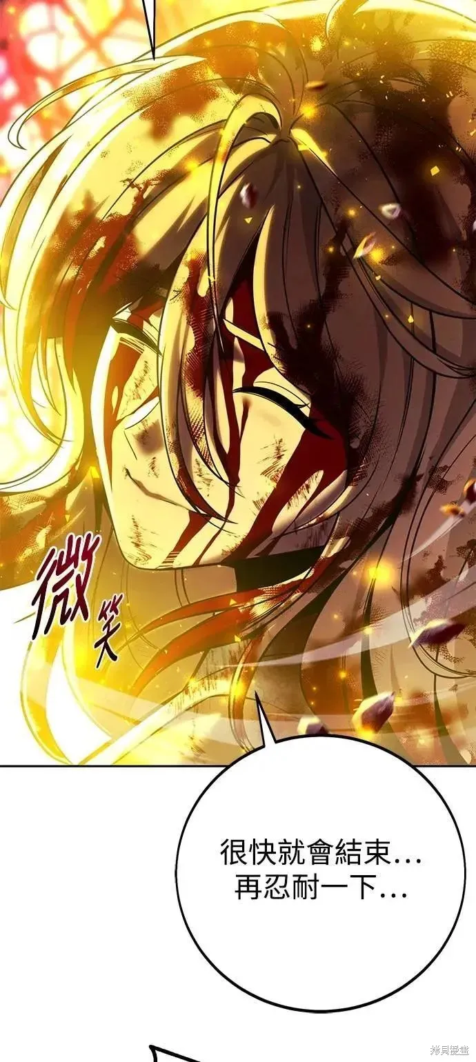三流反派的学院生存记,第74话,第101张