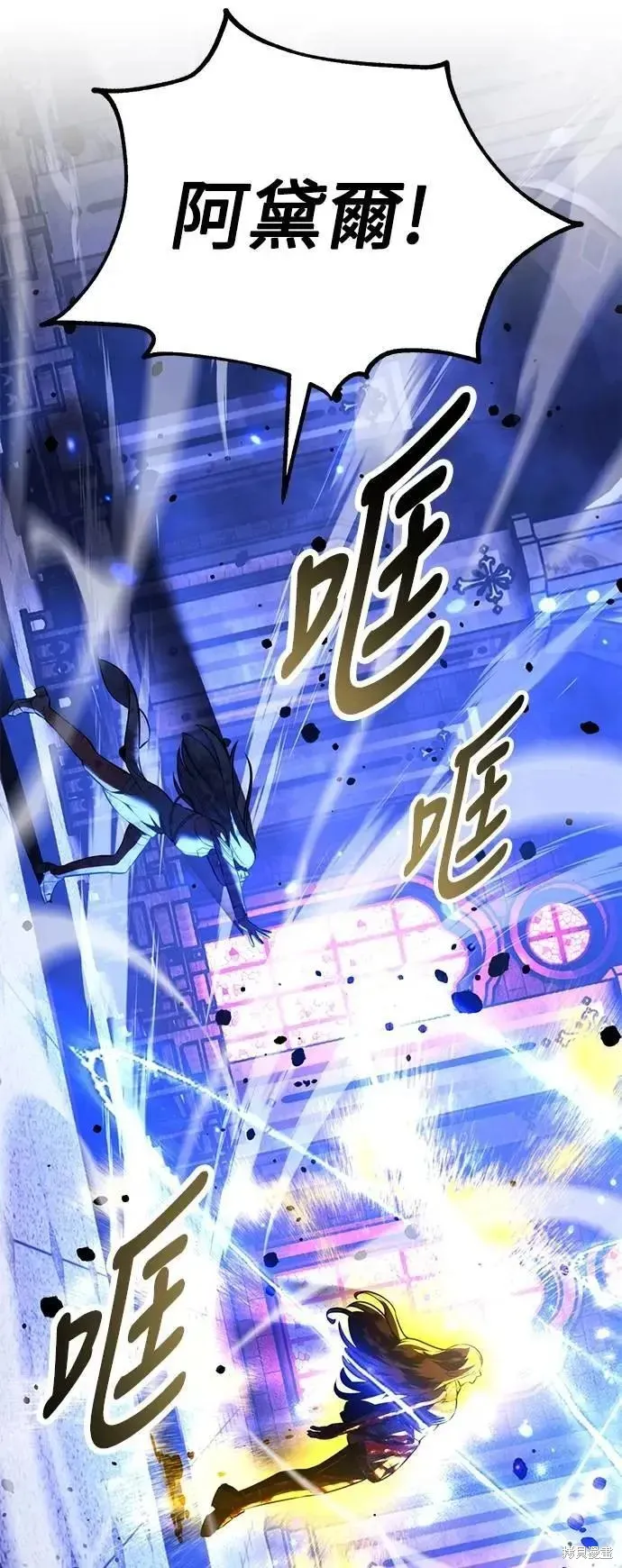 三流反派的学院生存记,第74话,第103张