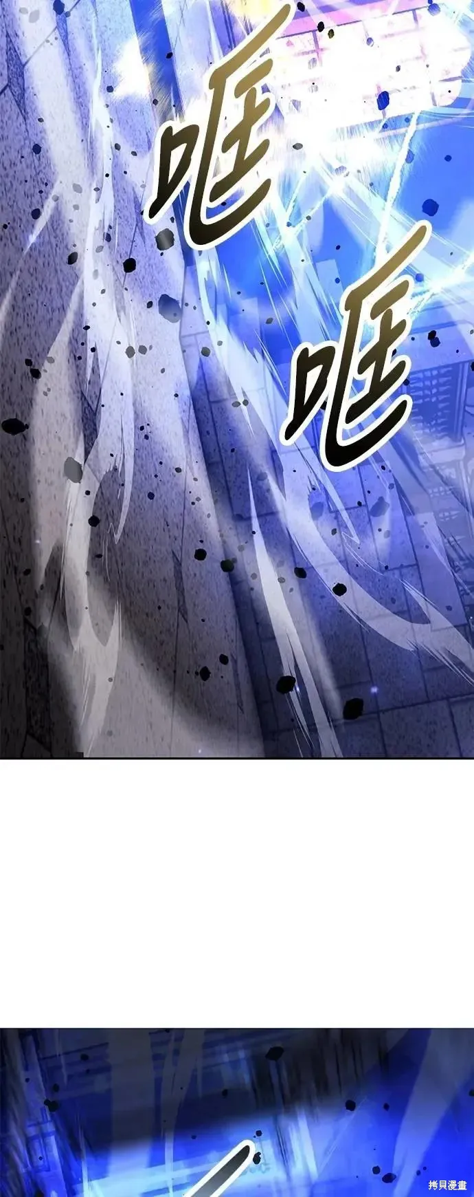 三流反派的学院生存记,第74话,第104张