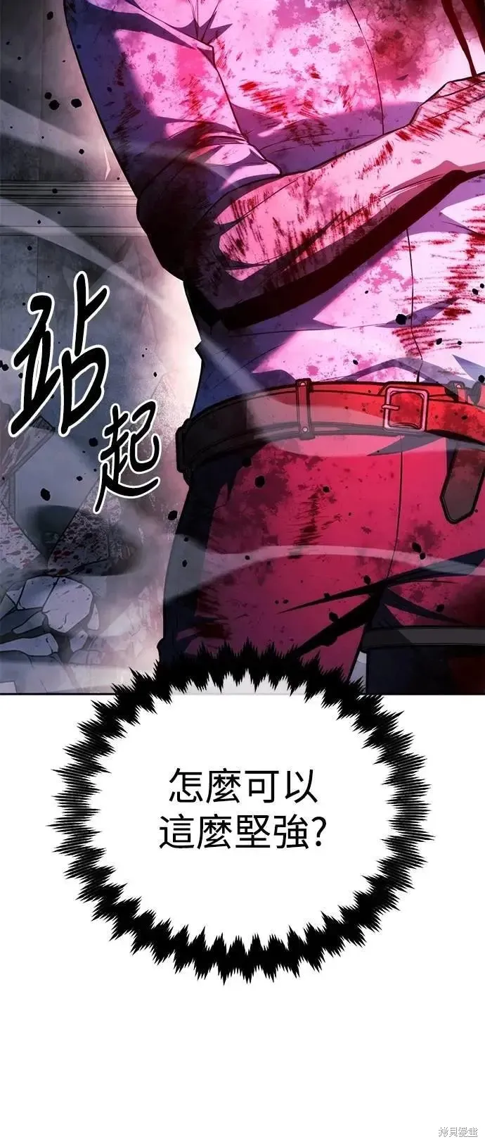 三流反派的学院生存记,第74话,第11张