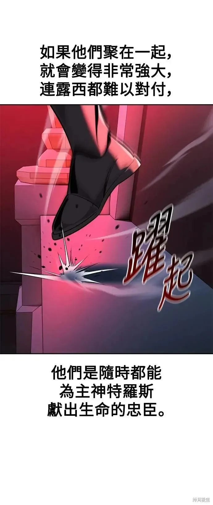 三流反派的学院生存记,第74话,第17张