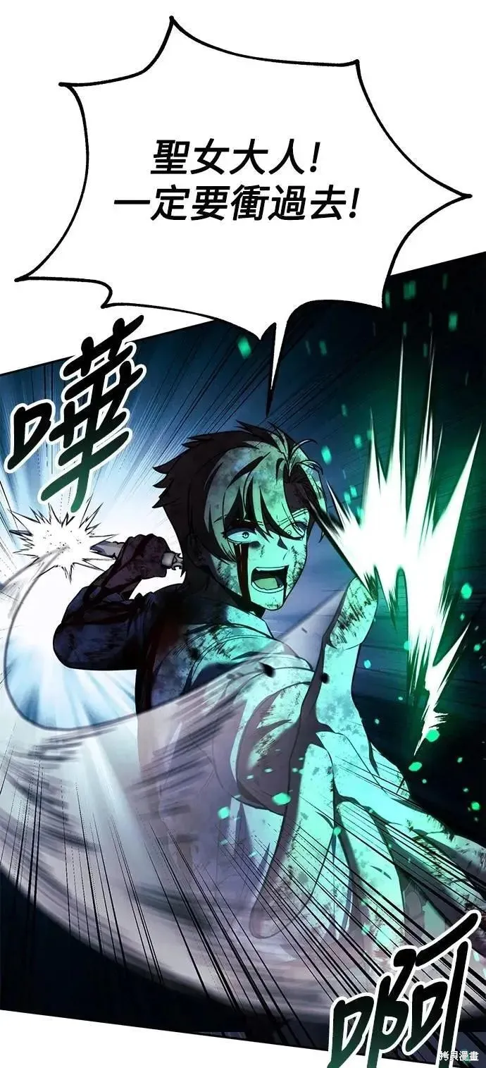 三流反派的学院生存记,第74话,第25张