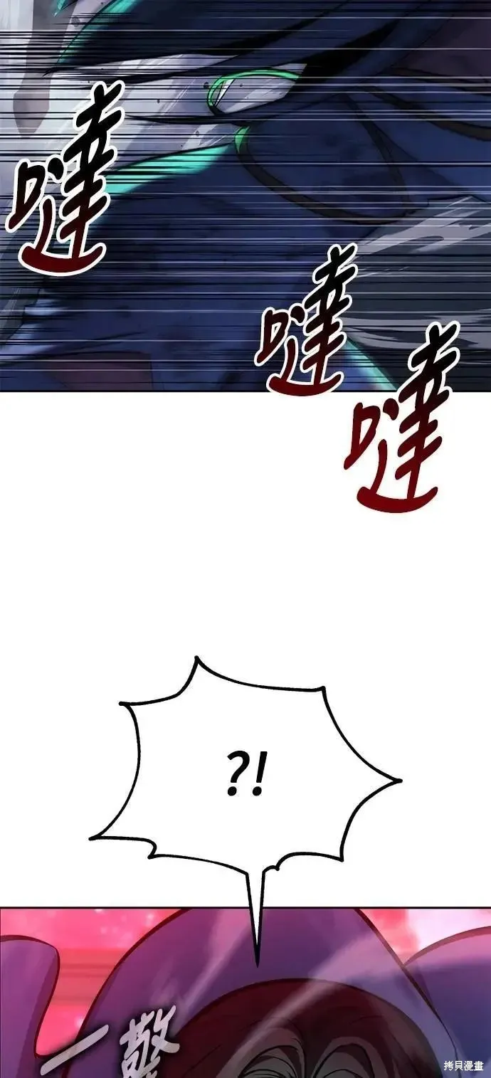三流反派的学院生存记,第74话,第27张