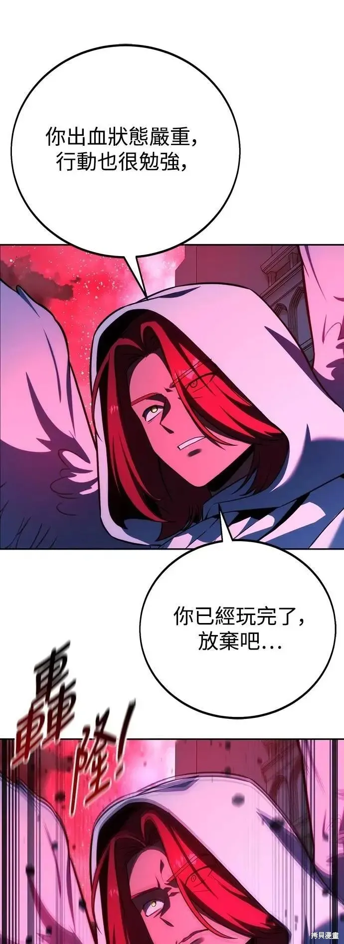 三流反派的学院生存记,第74话,第38张