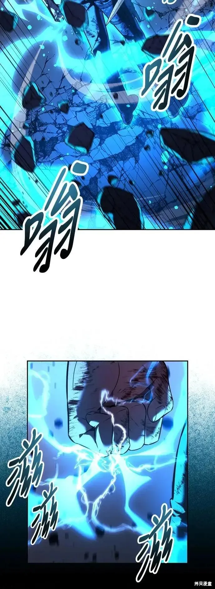 三流反派的学院生存记,第74话,第40张