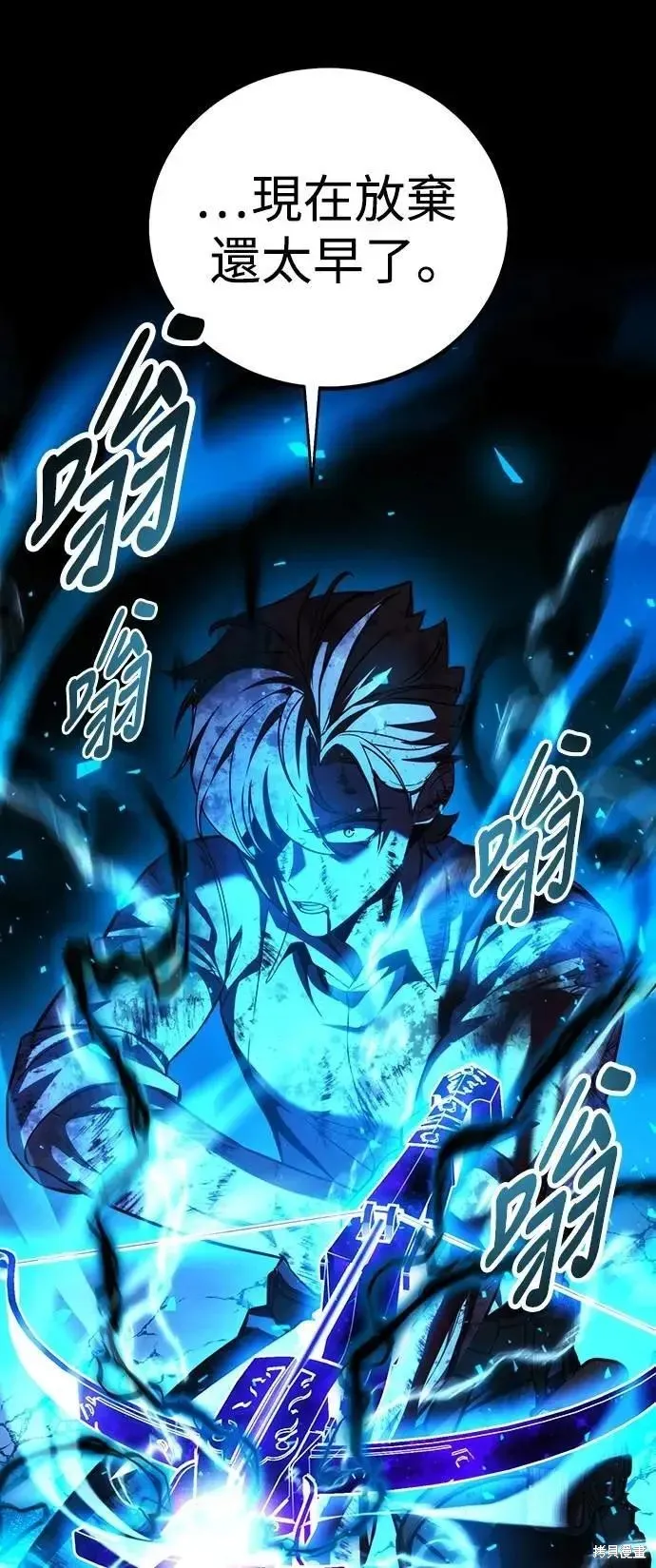 三流反派的学院生存记,第74话,第41张
