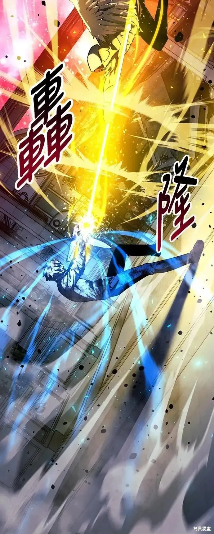 三流反派的学院生存记,第74话,第51张