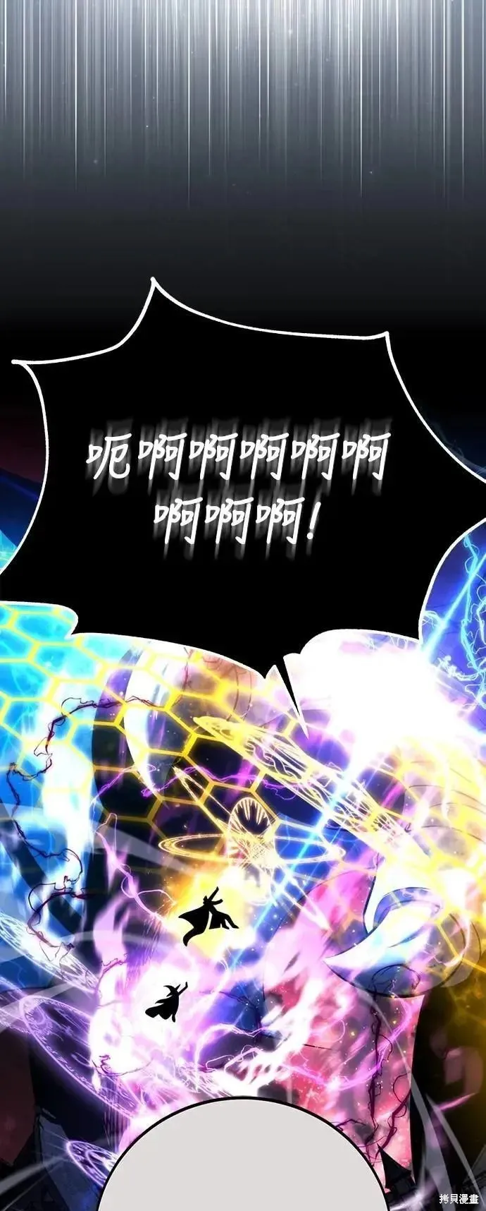 三流反派的学院生存记,第74话,第53张