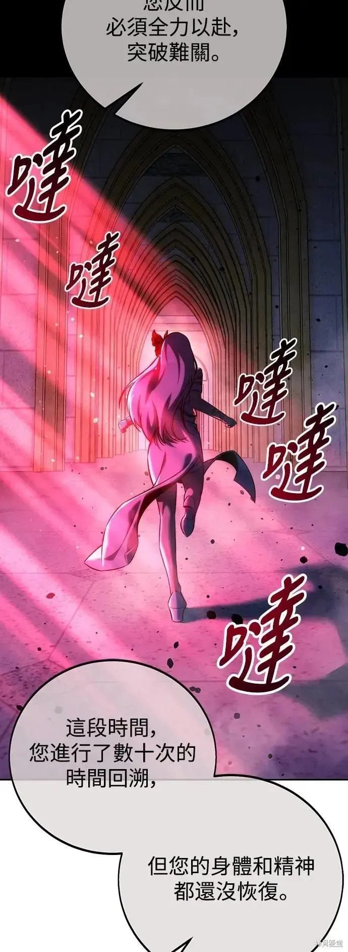 三流反派的学院生存记,第74话,第56张