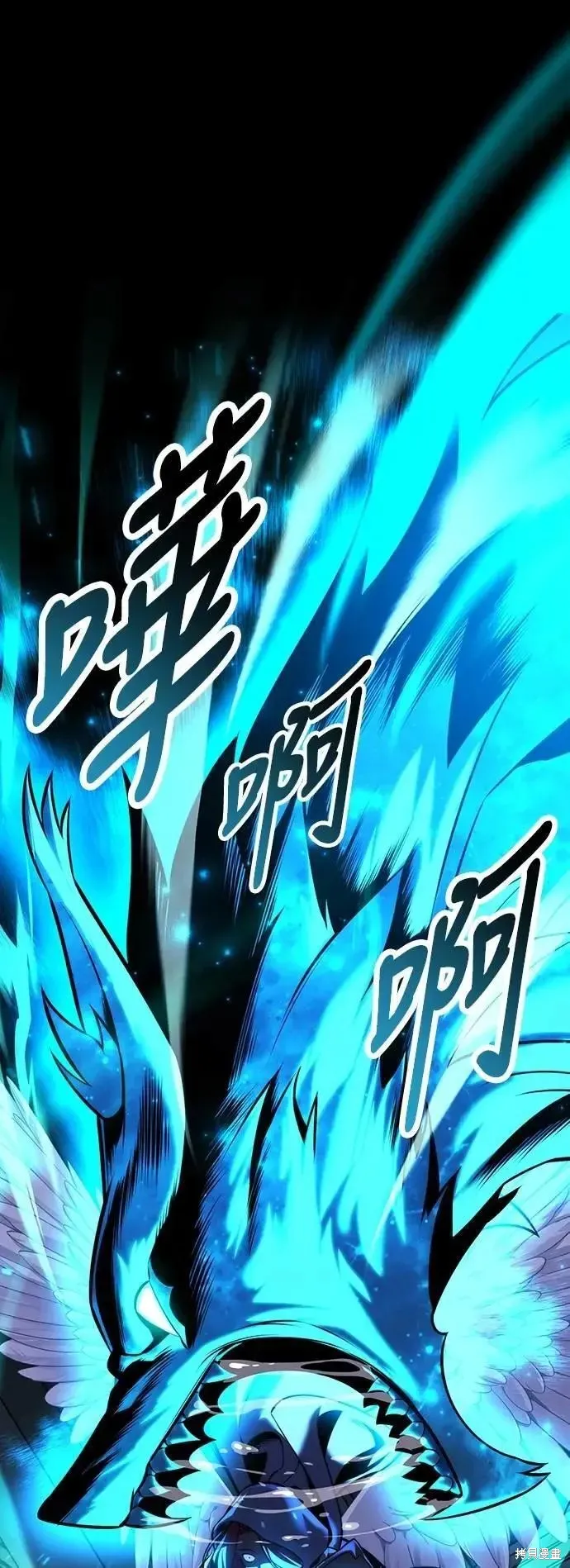 三流反派的学院生存记,第74话,第66张