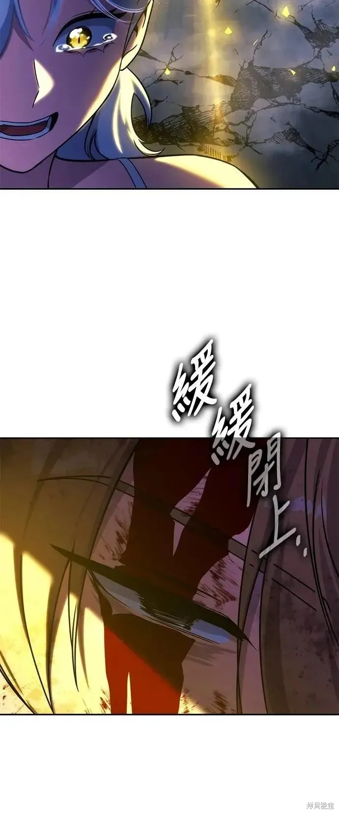 三流反派的学院生存记,第74话,第75张