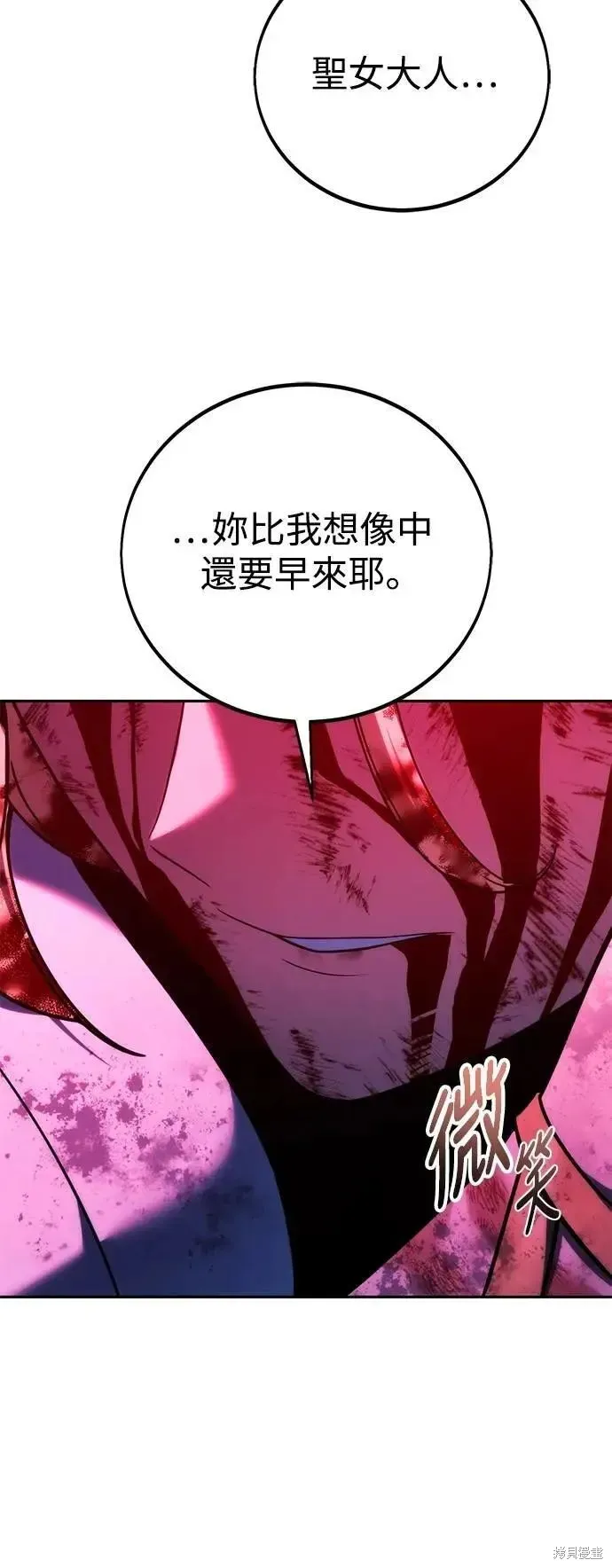 三流反派的学院生存记,第74话,第92张