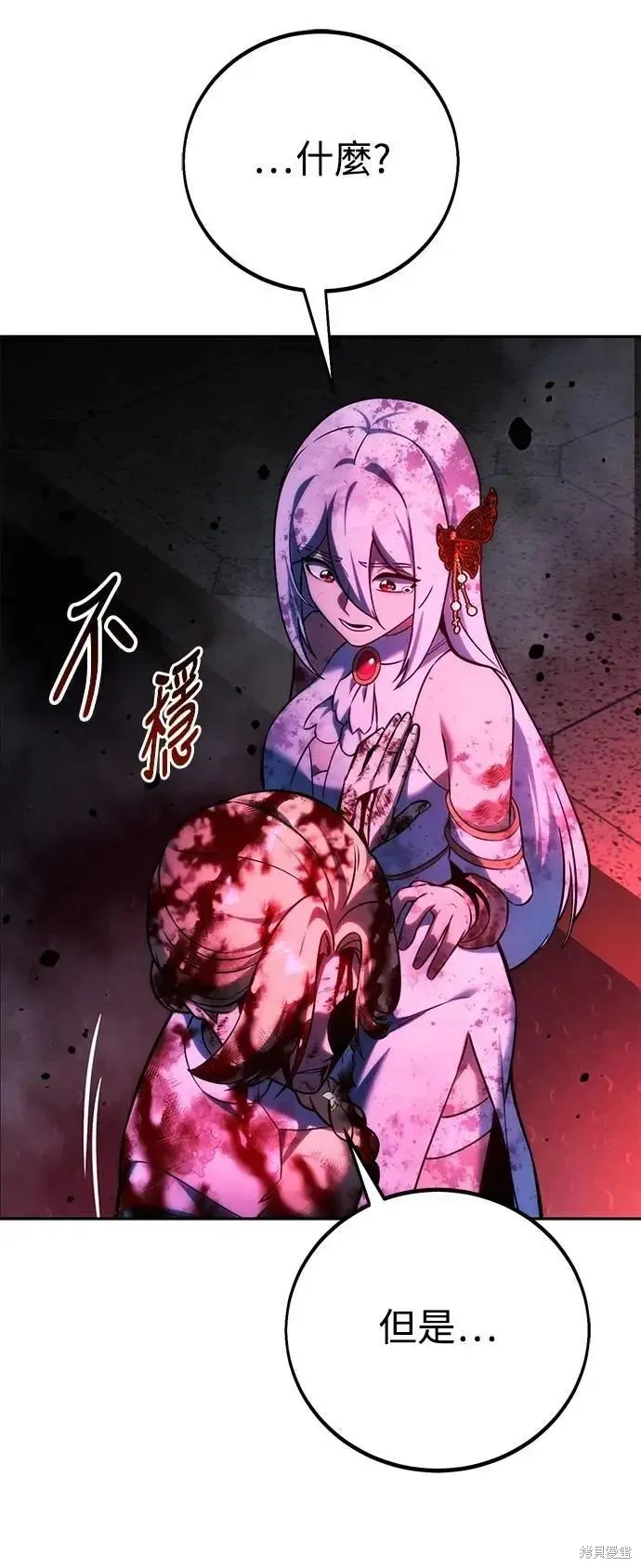 三流反派的学院生存记,第74话,第93张