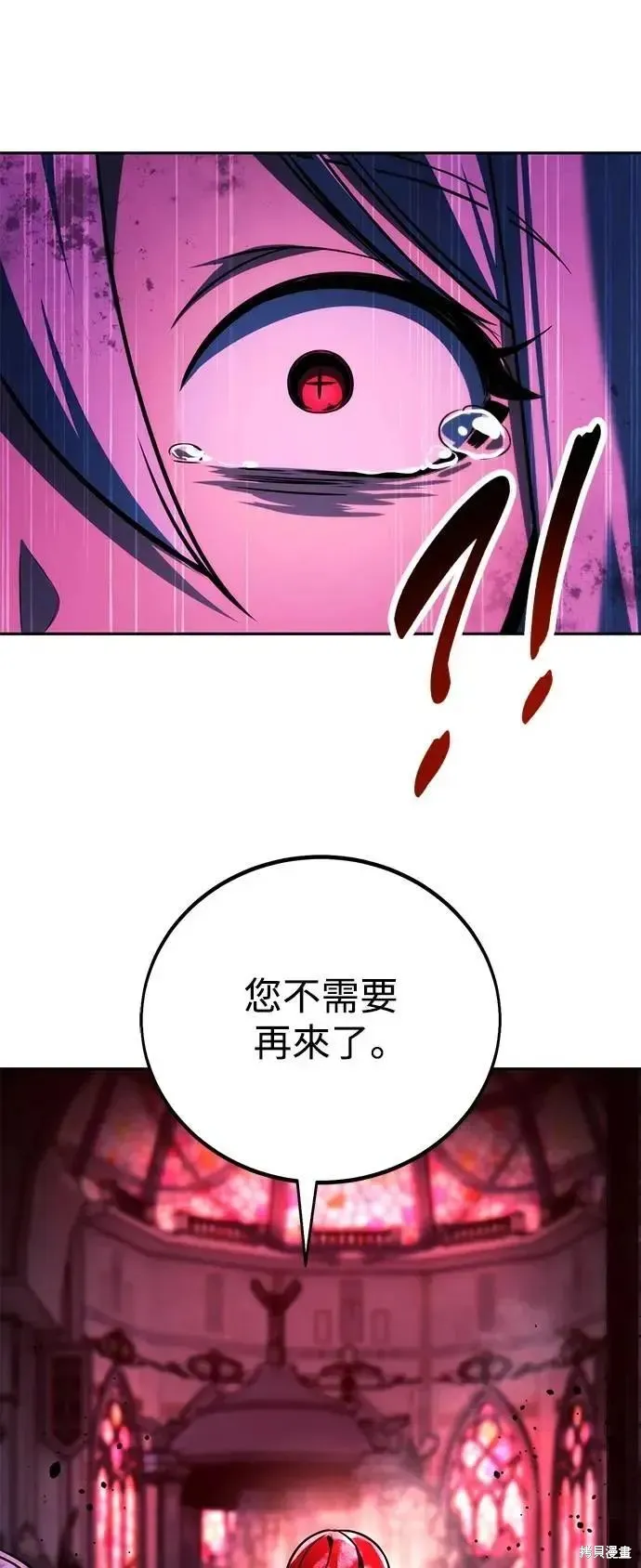 三流反派的学院生存记,第74话,第94张