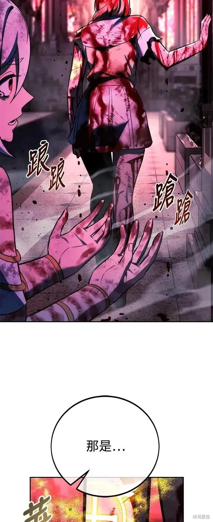 三流反派的学院生存记,第74话,第95张