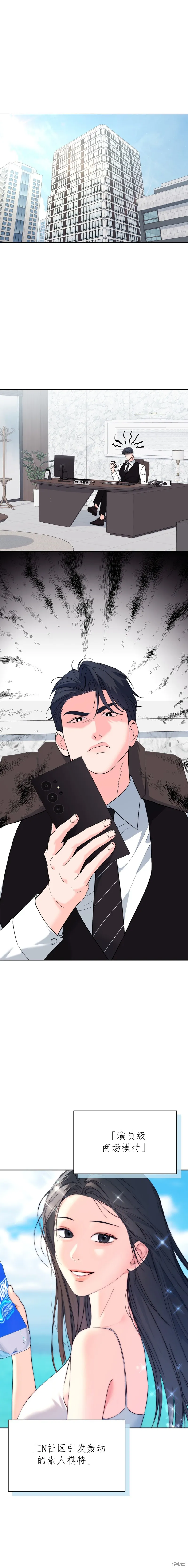 F!我的前任,第44话,第1张