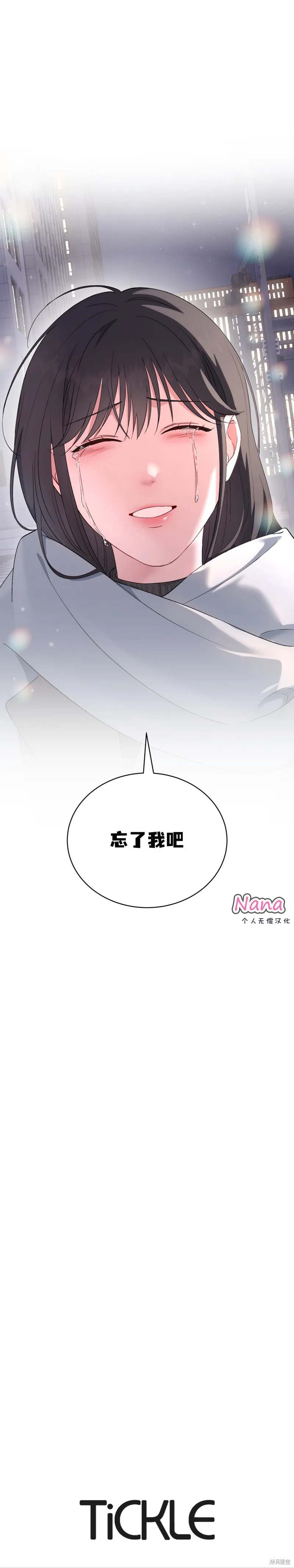 F!我的前任,第36话,第16张