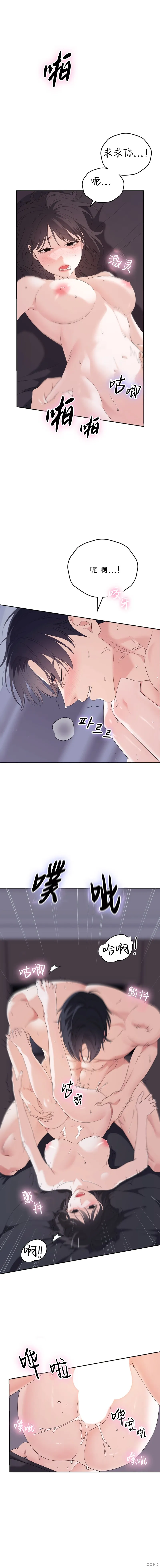 F!我的前任,第24话,第12张