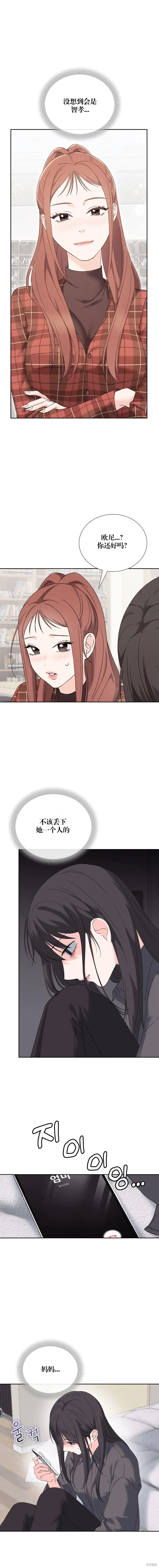 F!我的前任,第30话,第11张