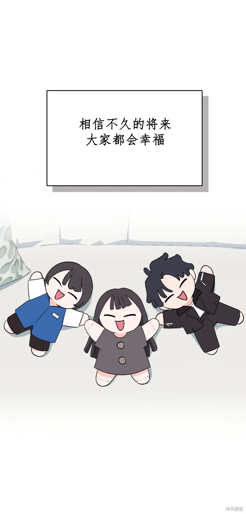 F!我的前任,第30话,第17张