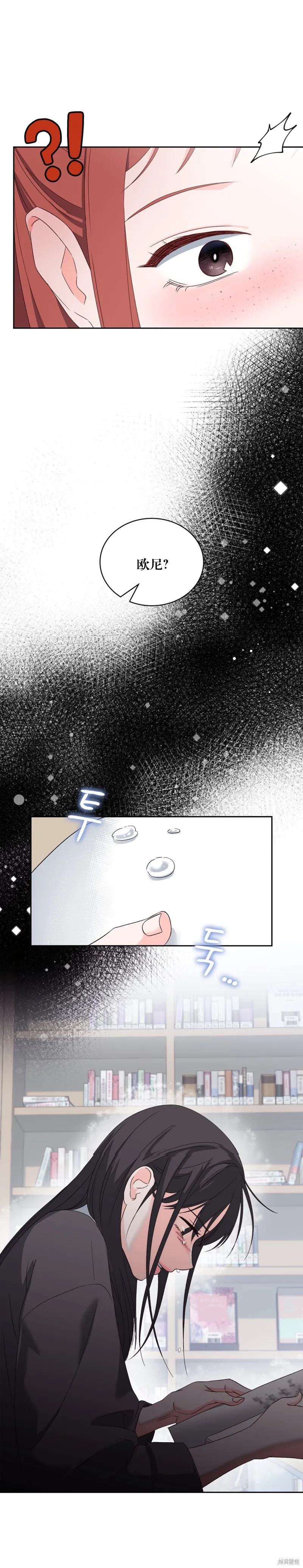 F!我的前任,第30话,第7张