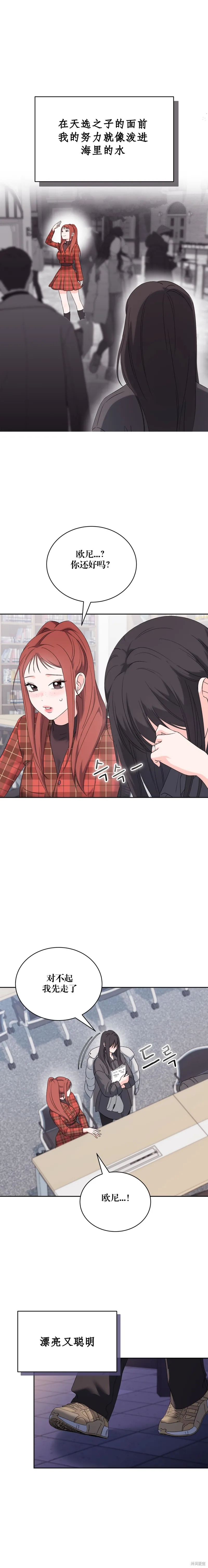 F!我的前任,第30话,第8张