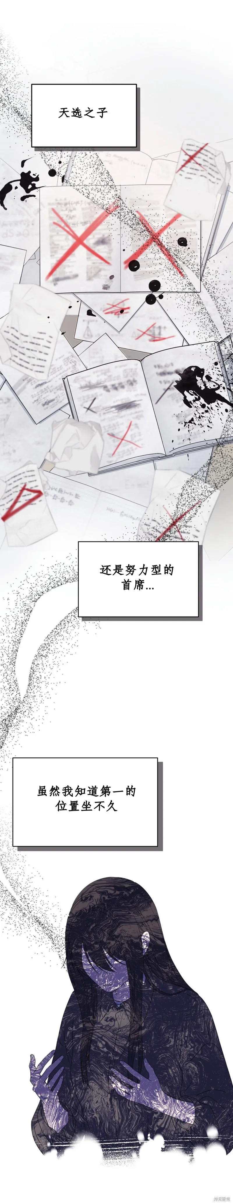 F!我的前任,第30话,第9张