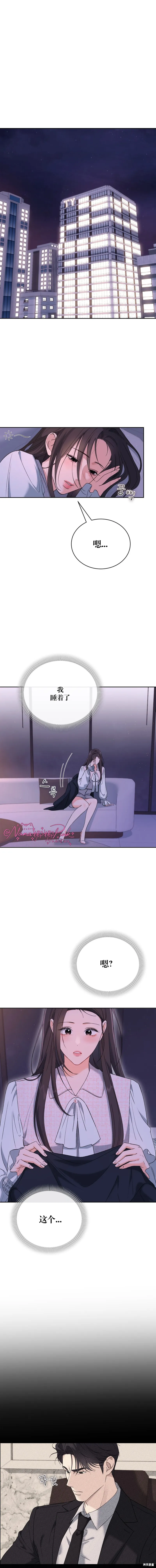 F!我的前任,第47话,第1张
