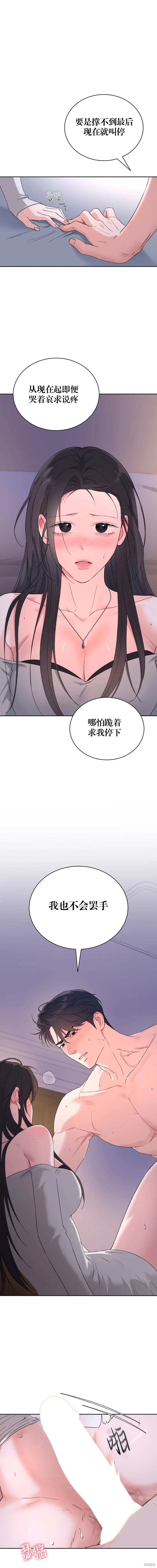 F!我的前任,第41话,第1张