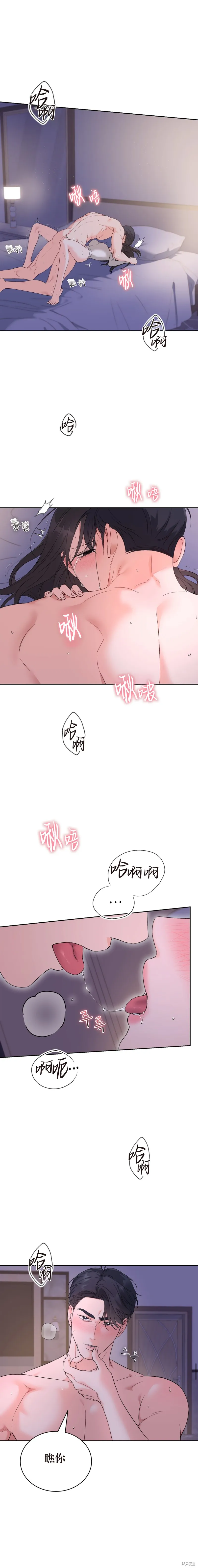 F!我的前任,第41话,第11张