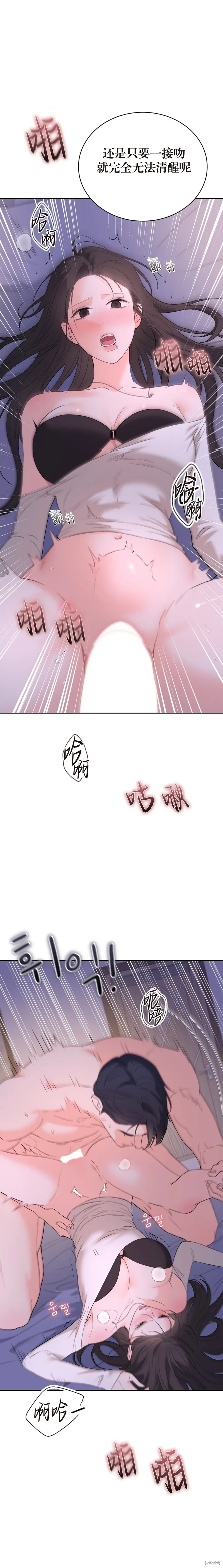 F!我的前任,第41话,第12张