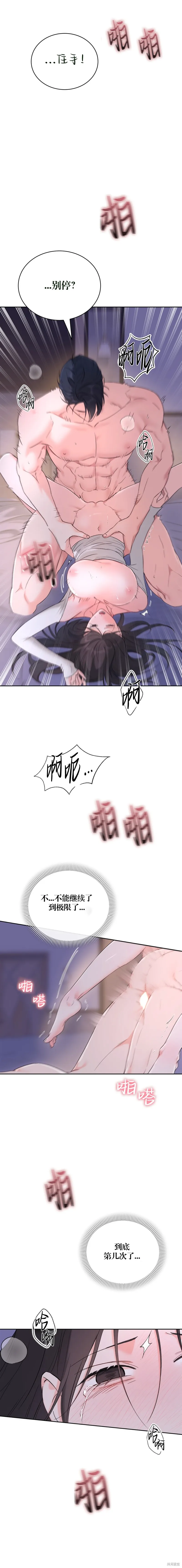 F!我的前任,第41话,第15张