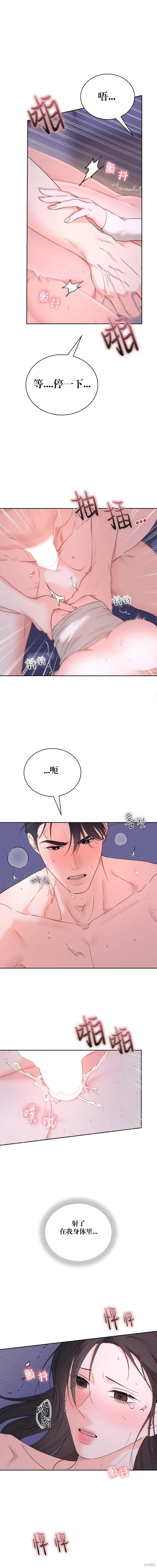 F!我的前任,第41话,第16张