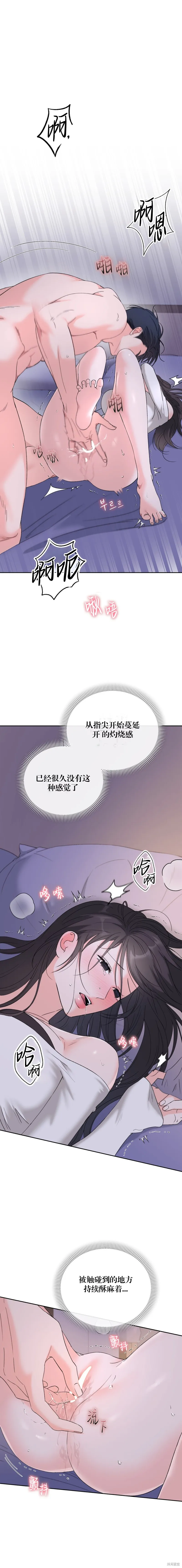 F!我的前任,第41话,第3张