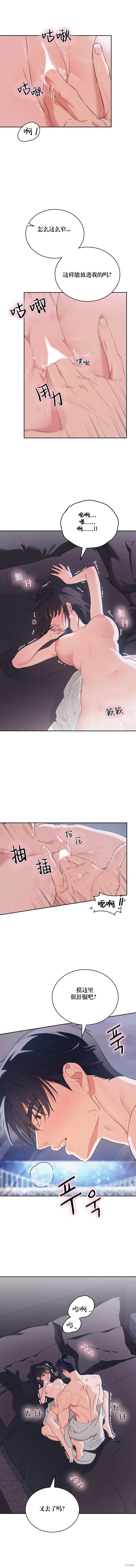 F!我的前任,第23话,第12张