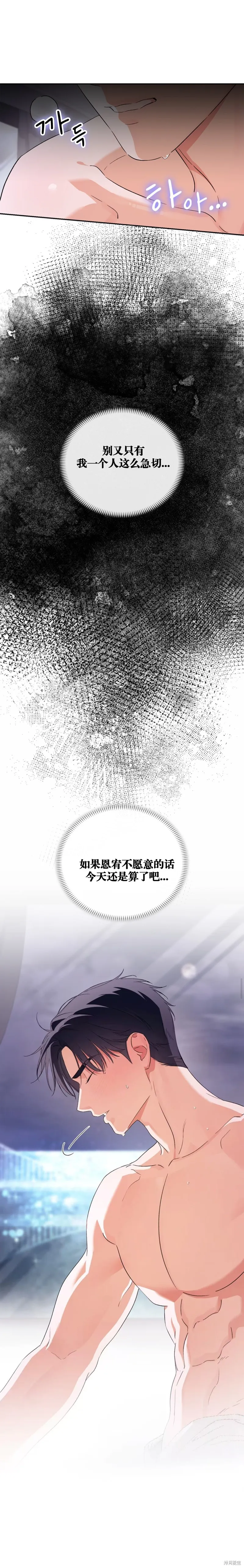 F!我的前任,第23话,第16张