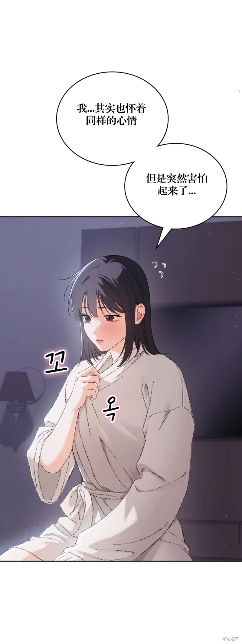F!我的前任,第23话,第2张