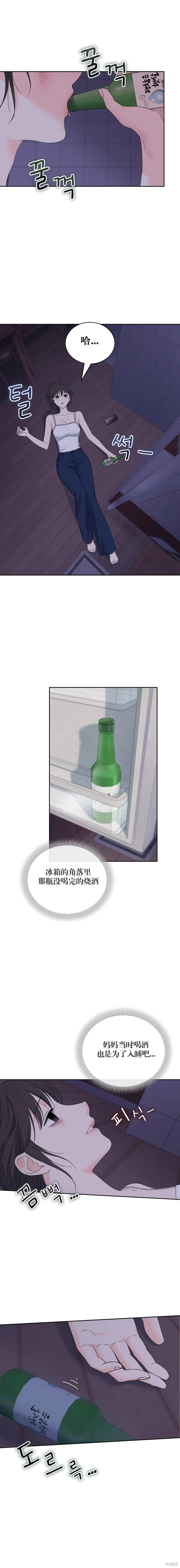 F!我的前任,第34话,第12张
