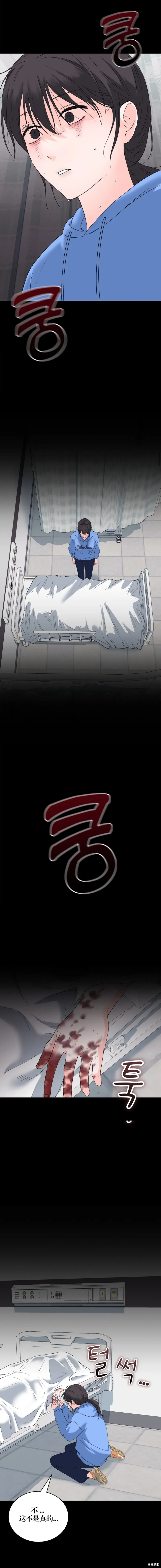 F!我的前任,第34话,第3张