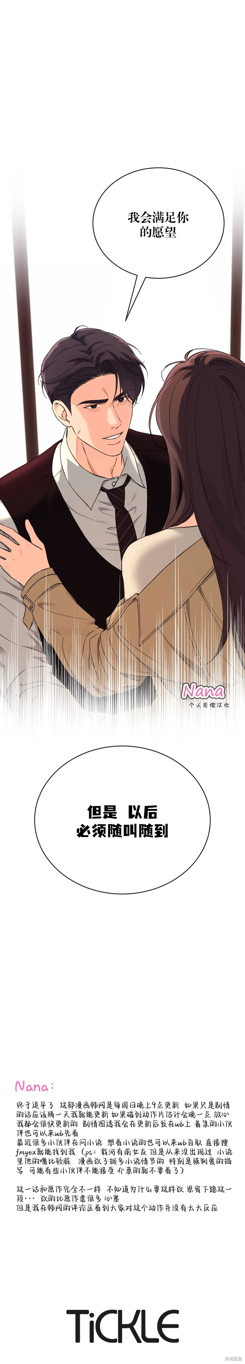 F!我的前任,第45话,第16张