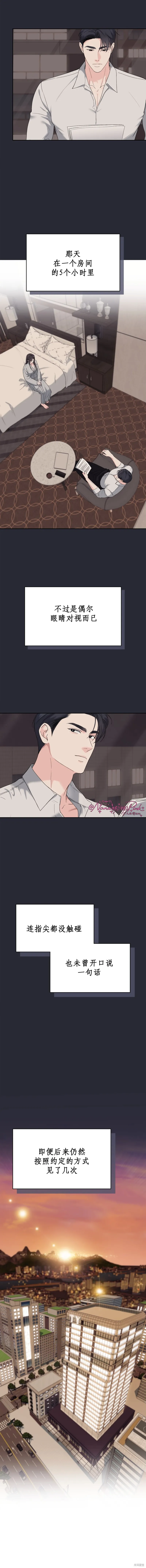 F!我的前任,第46话,第13张