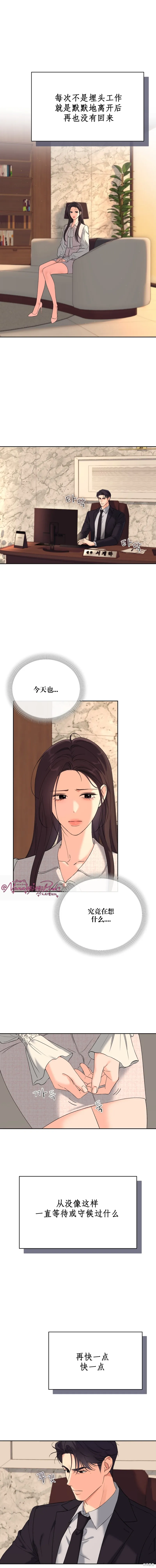 F!我的前任,第46话,第14张